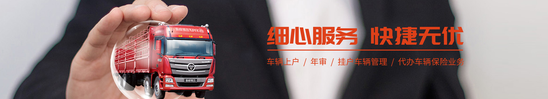 瀘州三友物流集團(tuán)業(yè)務(wù)